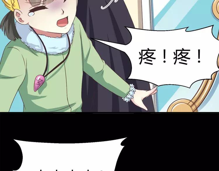 赤色四叶草韩漫全集-019 宝贝对不起（中）无删减无遮挡章节图片 