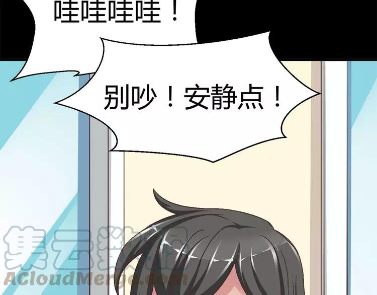 赤色四叶草韩漫全集-019 宝贝对不起（中）无删减无遮挡章节图片 