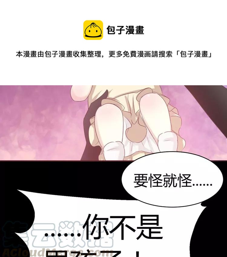 赤色四叶草韩漫全集-019 宝贝对不起（中）无删减无遮挡章节图片 