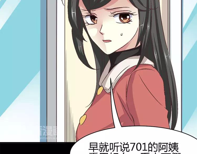 赤色四叶草韩漫全集-019 宝贝对不起（中）无删减无遮挡章节图片 