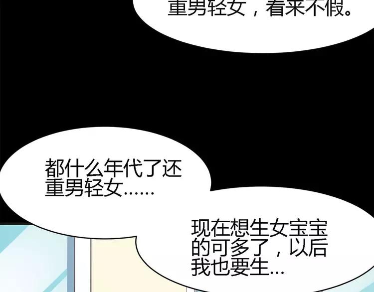 赤色四叶草韩漫全集-019 宝贝对不起（中）无删减无遮挡章节图片 