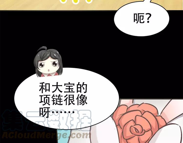 赤色四叶草韩漫全集-019 宝贝对不起（中）无删减无遮挡章节图片 
