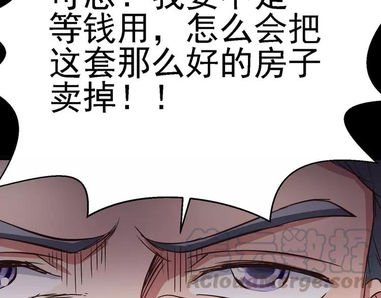 赤色四叶草韩漫全集-021 独爱（上）无删减无遮挡章节图片 