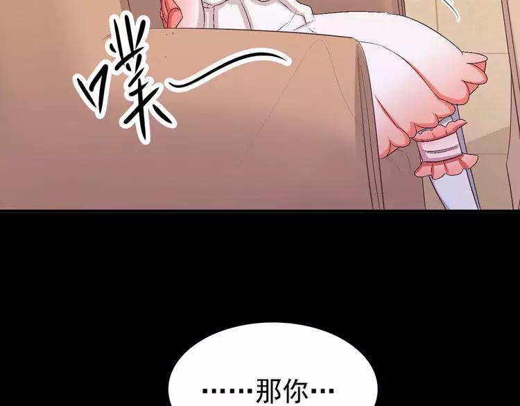 赤色四叶草韩漫全集-021 独爱（上）无删减无遮挡章节图片 