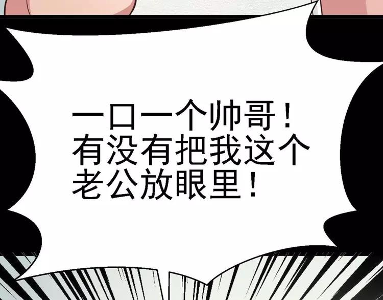 赤色四叶草韩漫全集-021 独爱（上）无删减无遮挡章节图片 