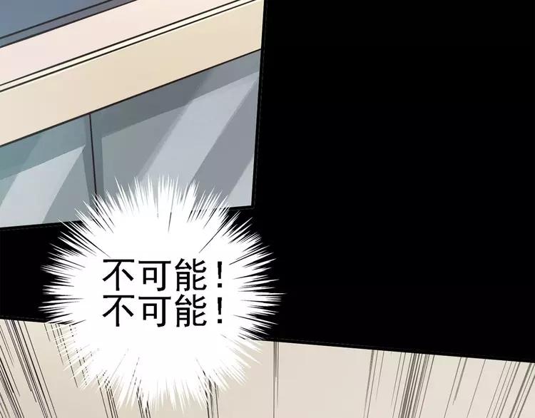赤色四叶草韩漫全集-021 独爱（上）无删减无遮挡章节图片 