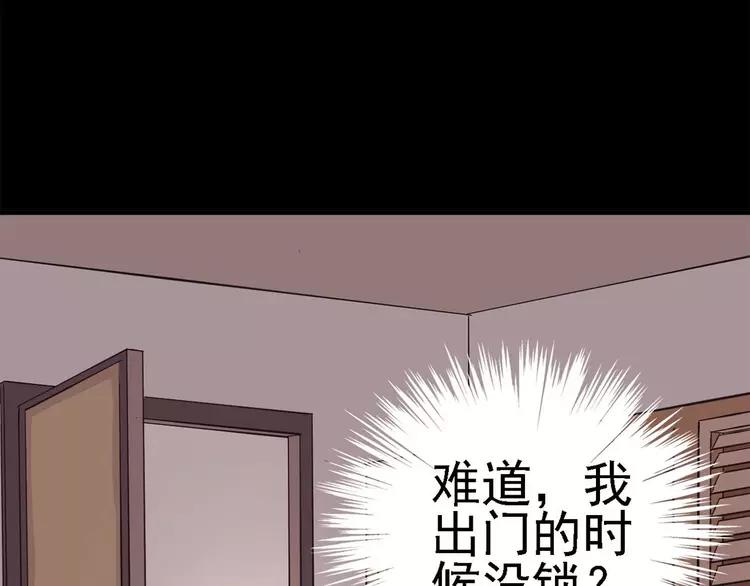 赤色四叶草韩漫全集-021 独爱（上）无删减无遮挡章节图片 