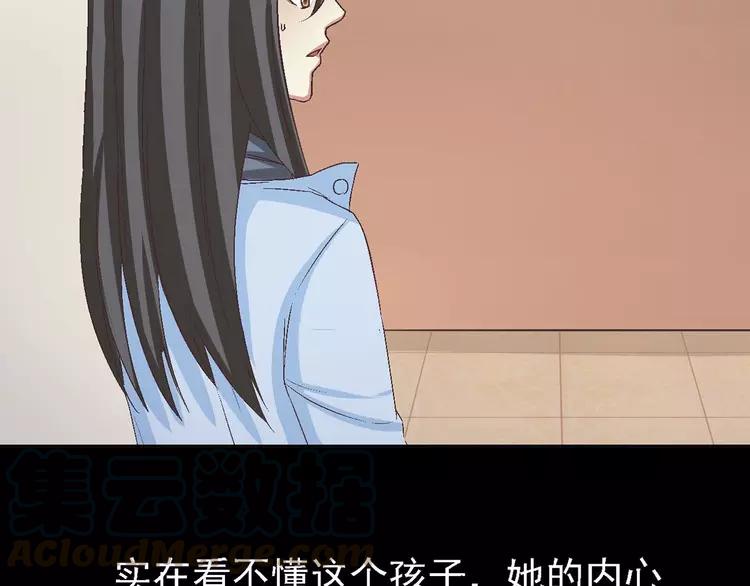 赤色四叶草韩漫全集-021 独爱（上）无删减无遮挡章节图片 