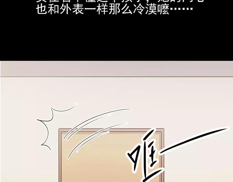 赤色四叶草韩漫全集-021 独爱（上）无删减无遮挡章节图片 