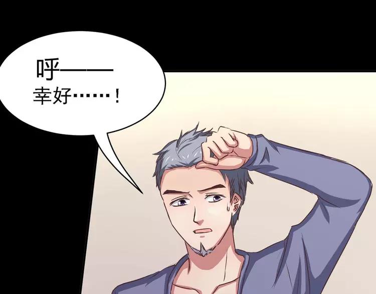 赤色四叶草韩漫全集-021 独爱（上）无删减无遮挡章节图片 