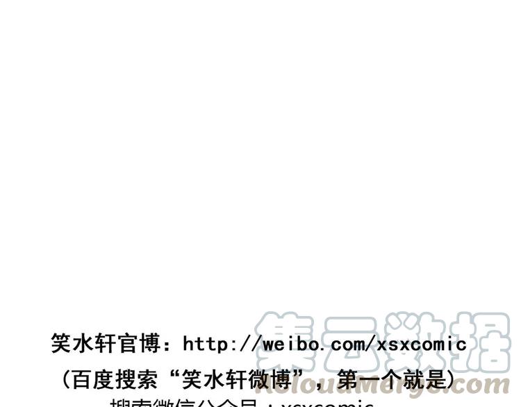 赤色四叶草韩漫全集-021 独爱（上）无删减无遮挡章节图片 
