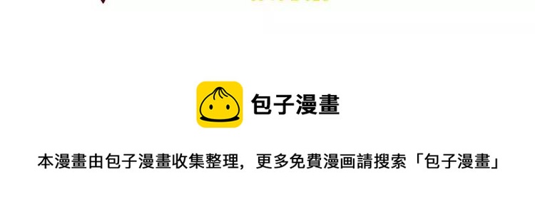 赤色四叶草韩漫全集-021 独爱（上）无删减无遮挡章节图片 