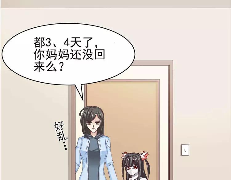 赤色四叶草韩漫全集-021 独爱（上）无删减无遮挡章节图片 