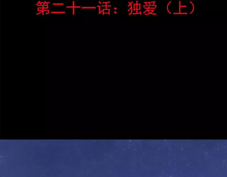 赤色四叶草韩漫全集-021 独爱（上）无删减无遮挡章节图片 