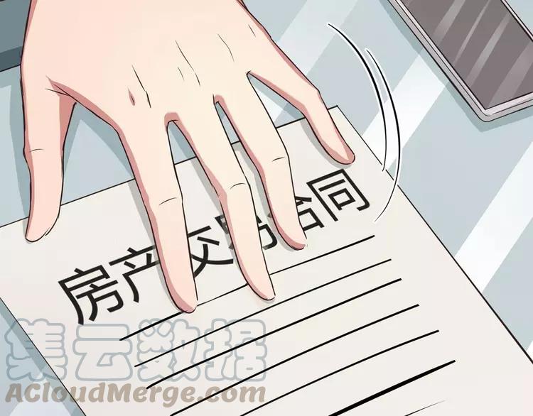 赤色四叶草韩漫全集-021 独爱（上）无删减无遮挡章节图片 