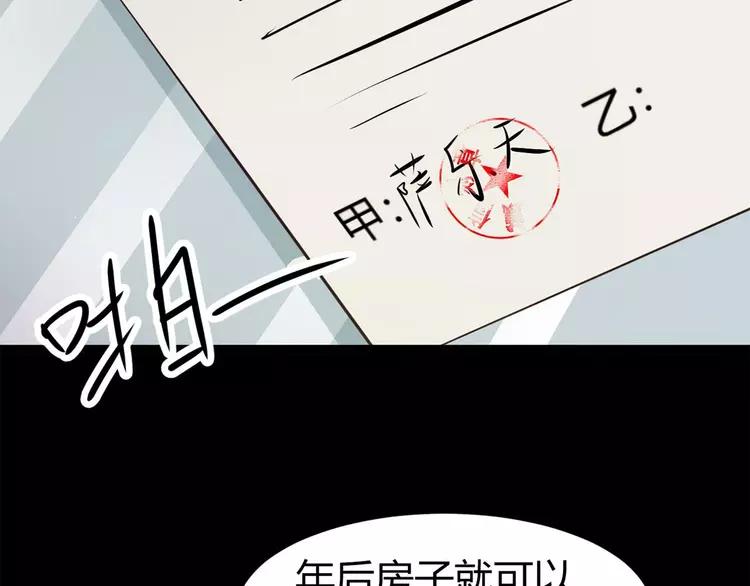 赤色四叶草韩漫全集-021 独爱（上）无删减无遮挡章节图片 