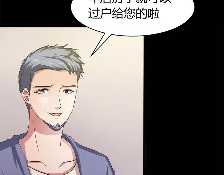 赤色四叶草韩漫全集-021 独爱（上）无删减无遮挡章节图片 