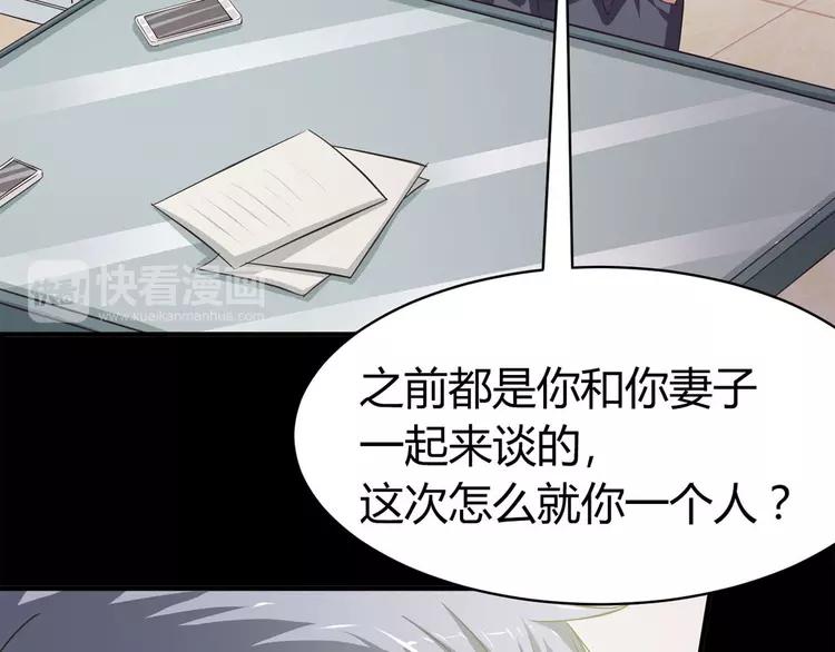 赤色四叶草韩漫全集-021 独爱（上）无删减无遮挡章节图片 