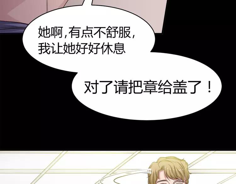 赤色四叶草韩漫全集-021 独爱（上）无删减无遮挡章节图片 