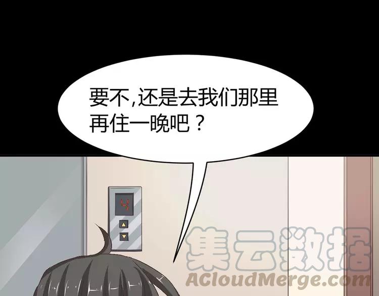 赤色四叶草韩漫全集-021 独爱（上）无删减无遮挡章节图片 