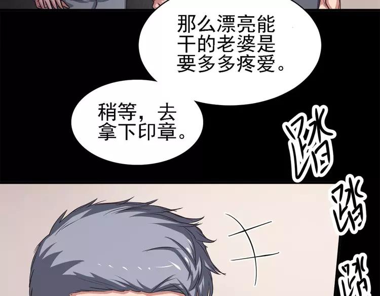 赤色四叶草韩漫全集-021 独爱（上）无删减无遮挡章节图片 