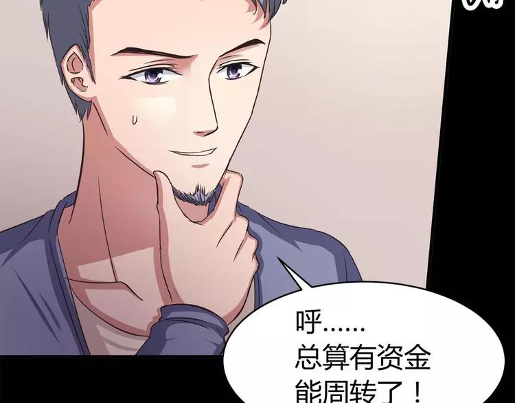 赤色四叶草韩漫全集-021 独爱（上）无删减无遮挡章节图片 