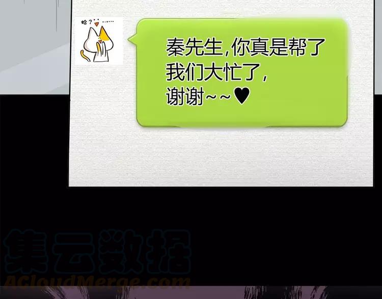 赤色四叶草韩漫全集-021 独爱（上）无删减无遮挡章节图片 