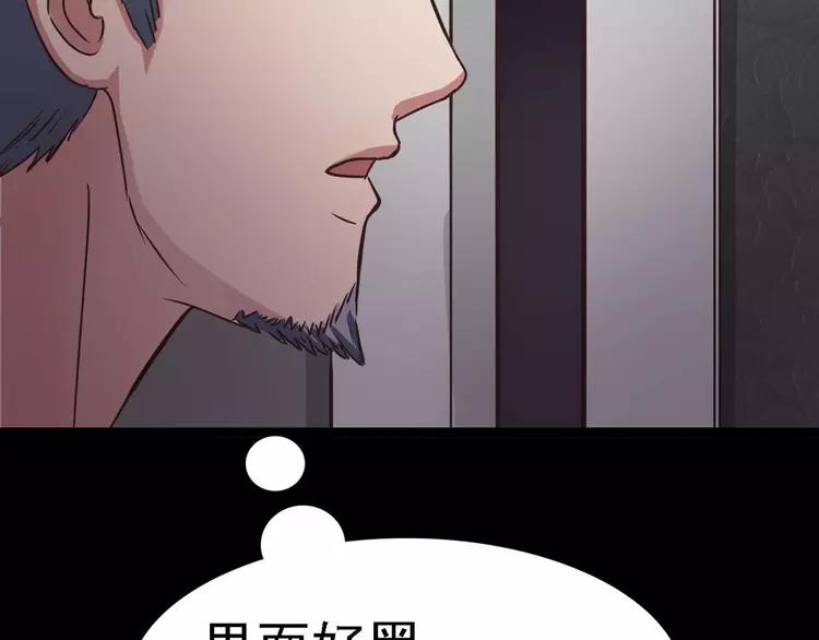 赤色四叶草韩漫全集-021 独爱（上）无删减无遮挡章节图片 