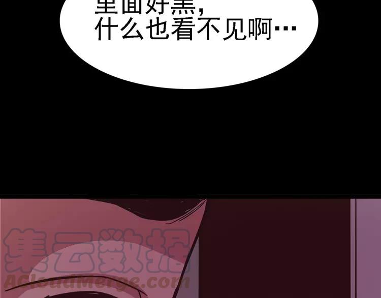 赤色四叶草韩漫全集-021 独爱（上）无删减无遮挡章节图片 