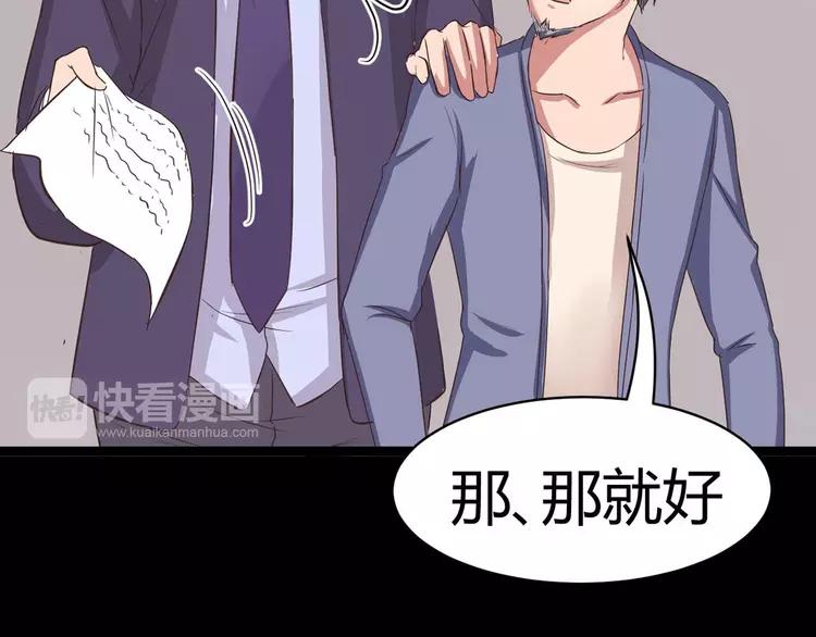 赤色四叶草韩漫全集-021 独爱（上）无删减无遮挡章节图片 