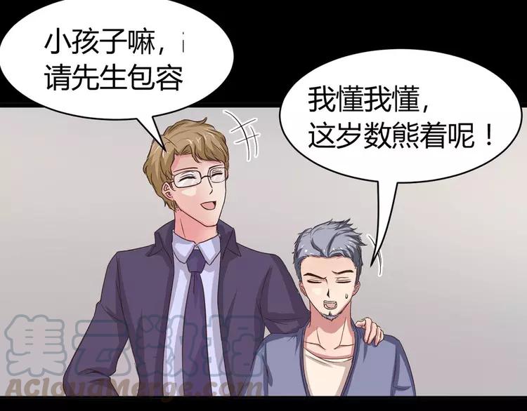 赤色四叶草韩漫全集-021 独爱（上）无删减无遮挡章节图片 