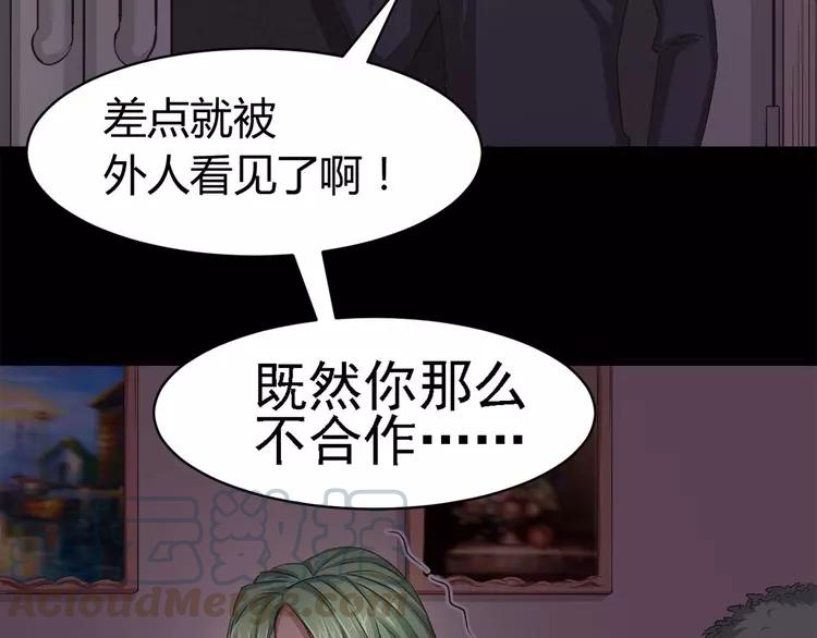 赤色四叶草韩漫全集-021 独爱（上）无删减无遮挡章节图片 