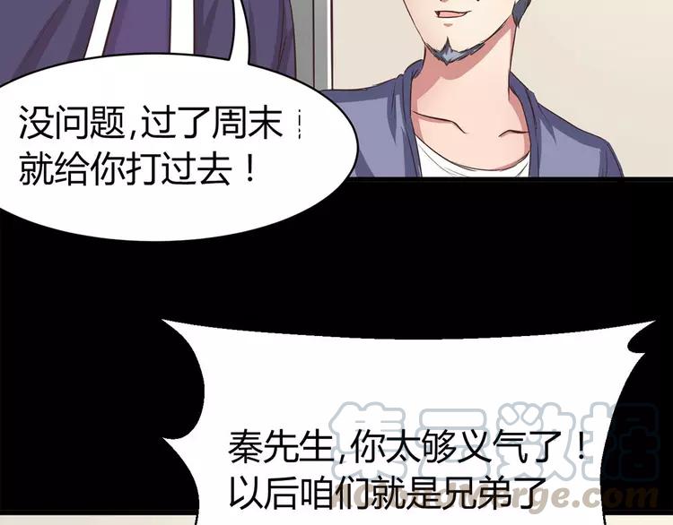 赤色四叶草韩漫全集-021 独爱（上）无删减无遮挡章节图片 