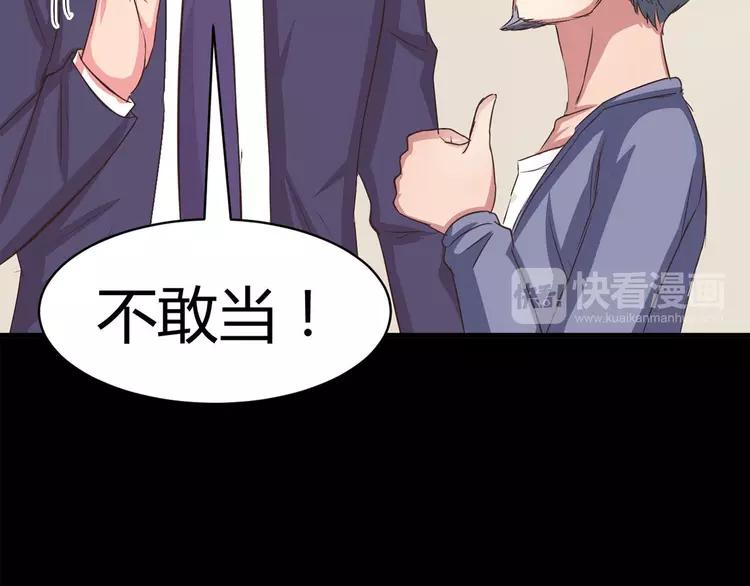 赤色四叶草韩漫全集-021 独爱（上）无删减无遮挡章节图片 