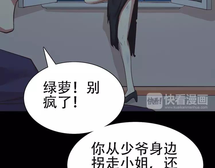 赤色四叶草韩漫全集-022 独爱（中）无删减无遮挡章节图片 