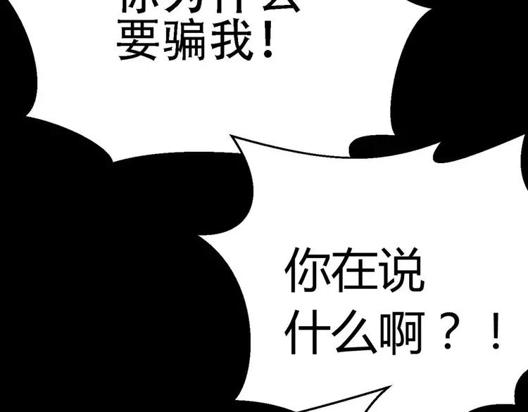 赤色四叶草韩漫全集-022 独爱（中）无删减无遮挡章节图片 
