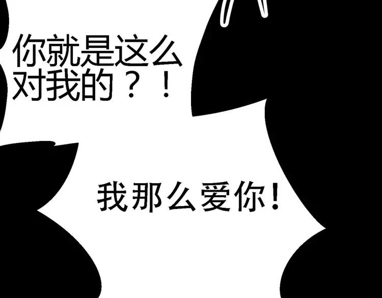 赤色四叶草韩漫全集-022 独爱（中）无删减无遮挡章节图片 