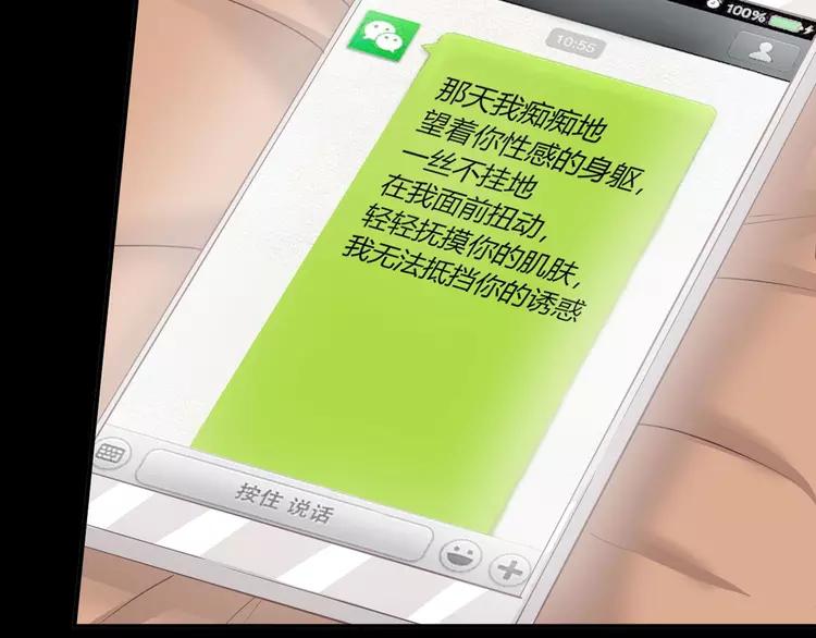 赤色四叶草韩漫全集-022 独爱（中）无删减无遮挡章节图片 
