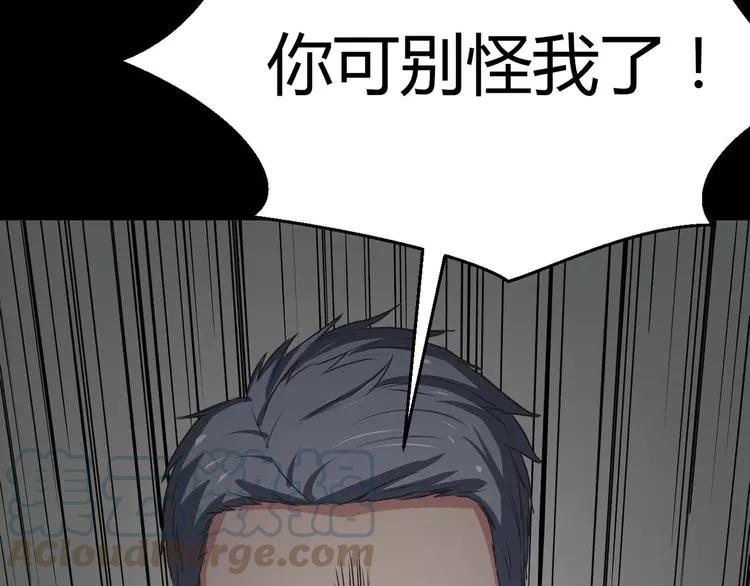 赤色四叶草韩漫全集-022 独爱（中）无删减无遮挡章节图片 