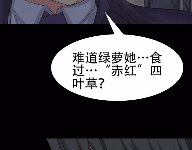赤色四叶草韩漫全集-022 独爱（中）无删减无遮挡章节图片 