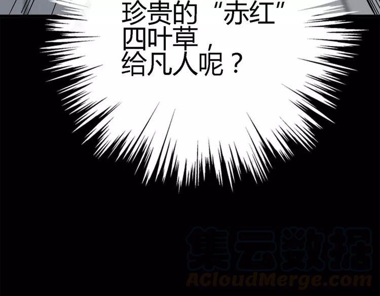 赤色四叶草韩漫全集-022 独爱（中）无删减无遮挡章节图片 