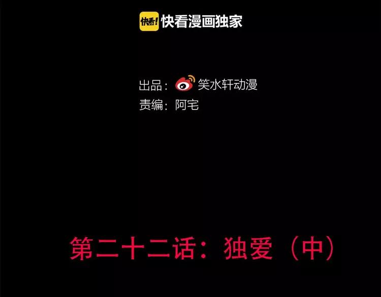 赤色四叶草韩漫全集-022 独爱（中）无删减无遮挡章节图片 
