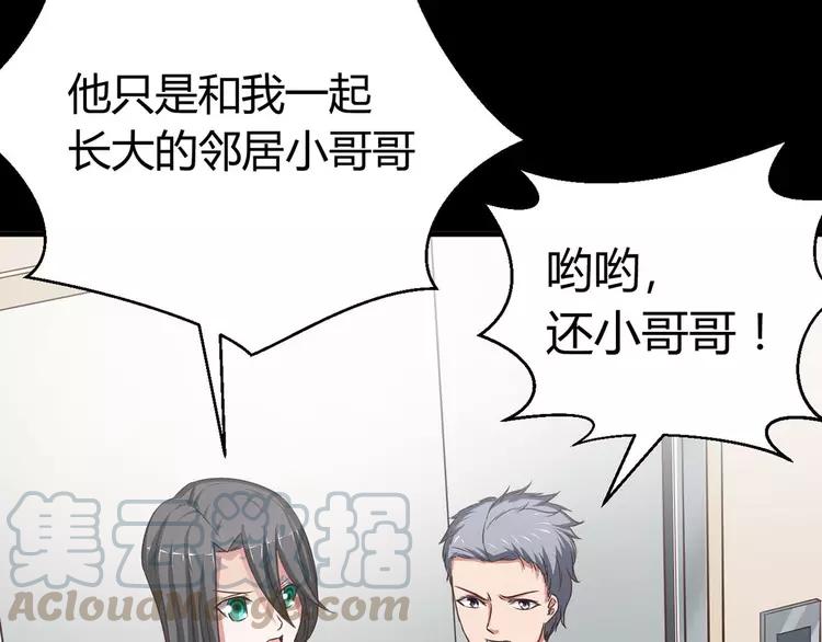 赤色四叶草韩漫全集-022 独爱（中）无删减无遮挡章节图片 