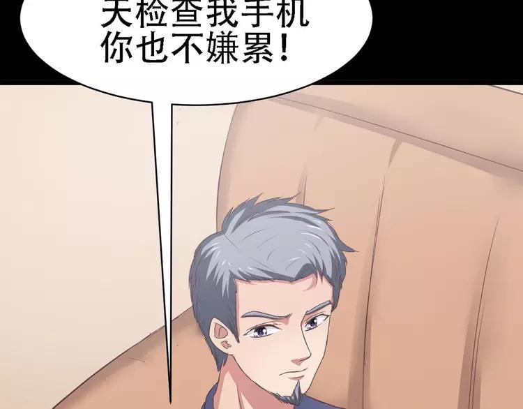 赤色四叶草韩漫全集-022 独爱（中）无删减无遮挡章节图片 