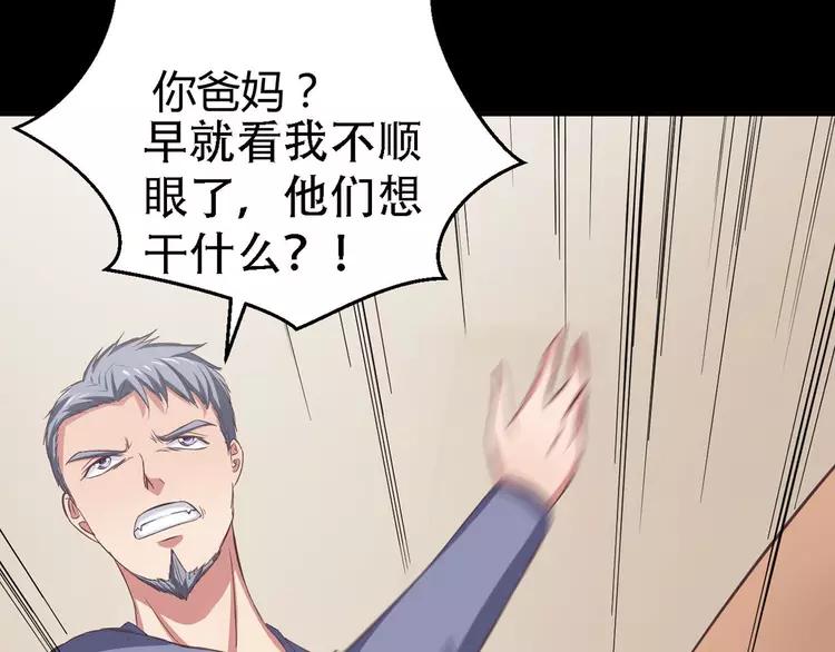 赤色四叶草韩漫全集-022 独爱（中）无删减无遮挡章节图片 