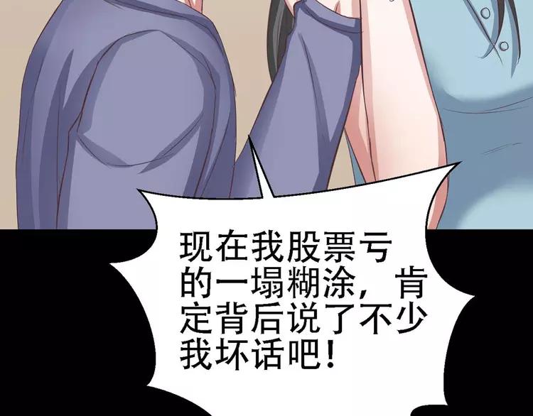 赤色四叶草韩漫全集-022 独爱（中）无删减无遮挡章节图片 