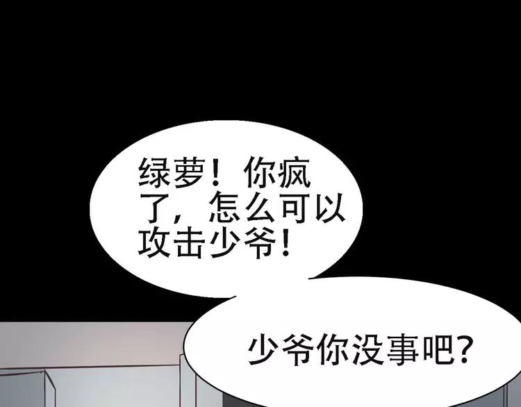 赤色四叶草韩漫全集-022 独爱（中）无删减无遮挡章节图片 