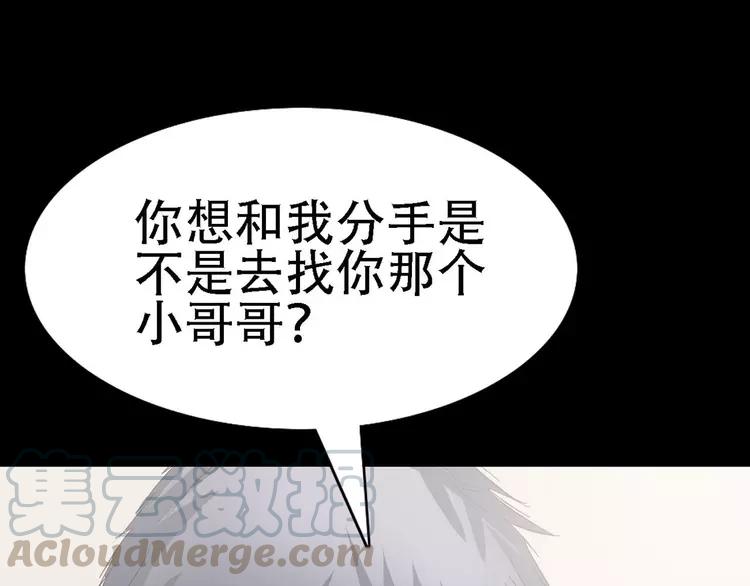 赤色四叶草韩漫全集-022 独爱（中）无删减无遮挡章节图片 