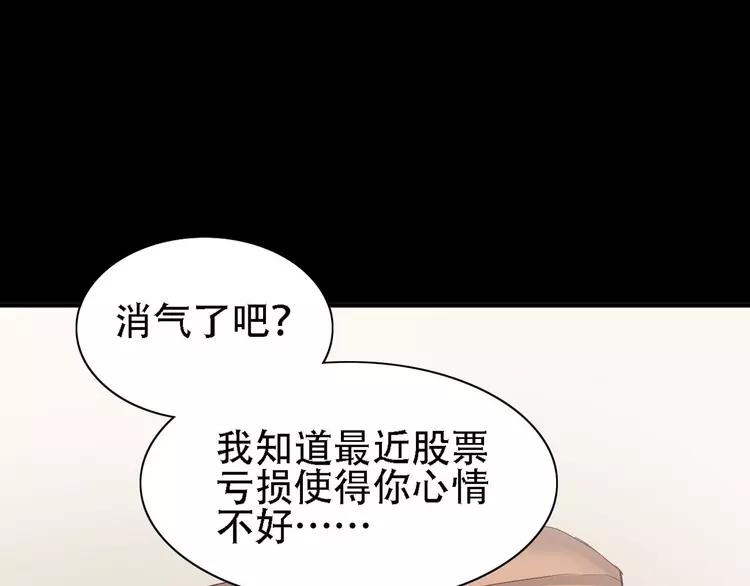 赤色四叶草韩漫全集-022 独爱（中）无删减无遮挡章节图片 