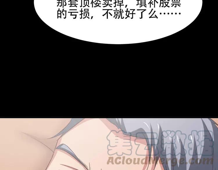 赤色四叶草韩漫全集-022 独爱（中）无删减无遮挡章节图片 